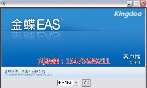 青州谭坊镇金蝶erp系统一年多少钱金蝶软件有没有免费的欢迎咨询我们