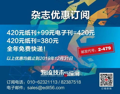 新松机器人刻蚀机 新松 柔性物流系统助力智能制造升级