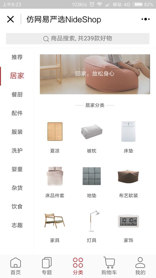 node.js mysql开发的b2c商城系统源码 数据库 微信小程序端 服务端 ,界面高仿网易严选商城
