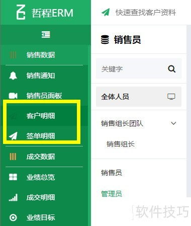 郑州erp管理软件公司开发成品分解分析