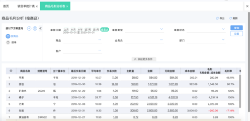 粮油erp管理系统平台