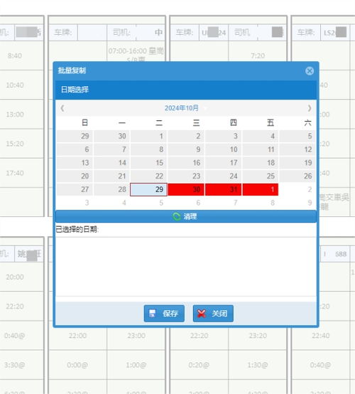 spreadjs应用实践 康达豪华客车 港澳车务 erp 系统应用报表插件