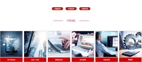 包头凌海成功签约智邦国际erp系统,可追溯性精细管控产品质量